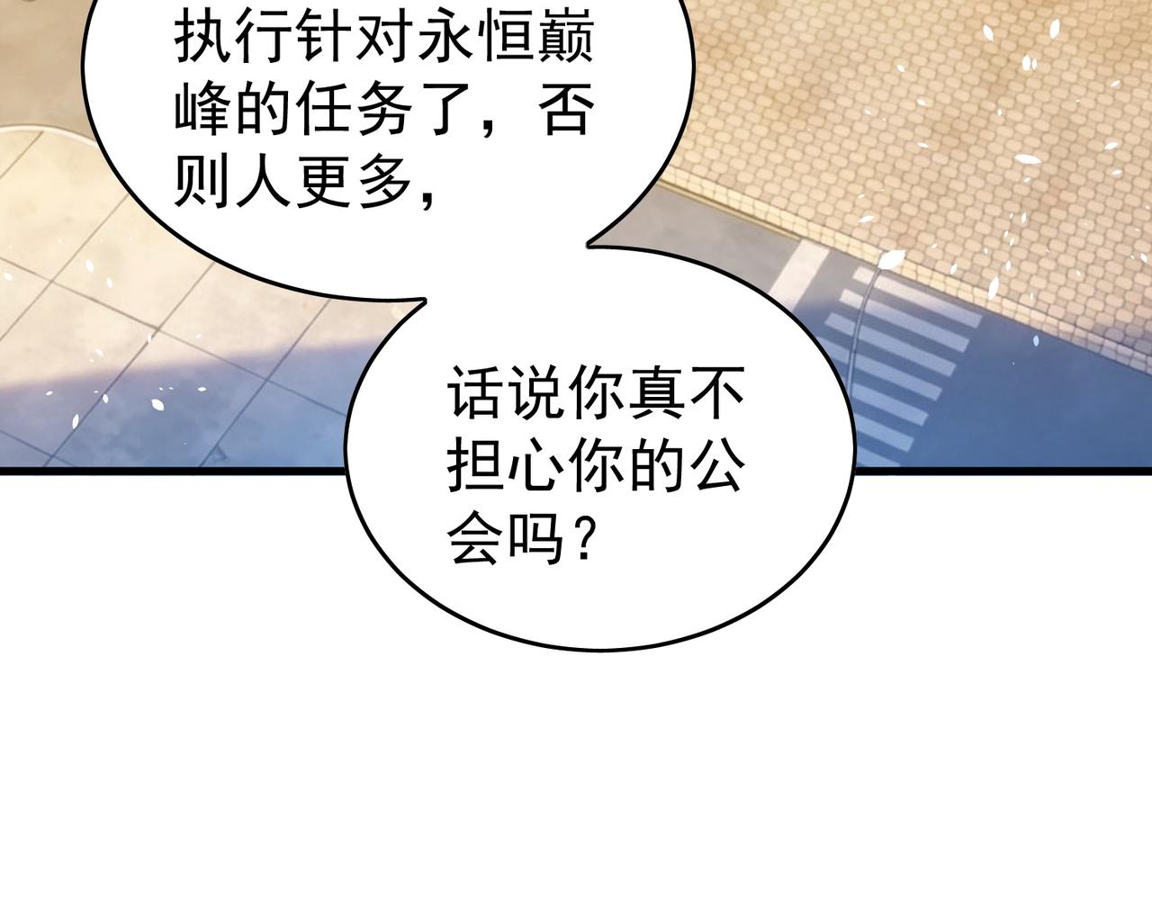 第164话 大比开始！获得钥匙(1/5)-第165话