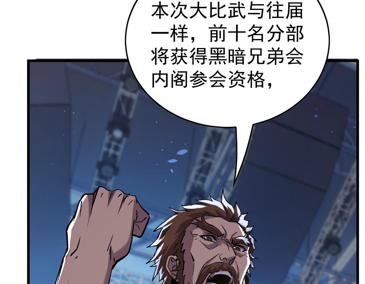 第164话 大比开始！获得钥匙(1/5)-第165话