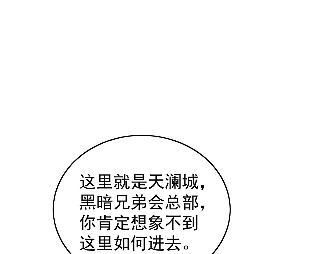第164话 大比开始！获得钥匙(1/5)-第165话