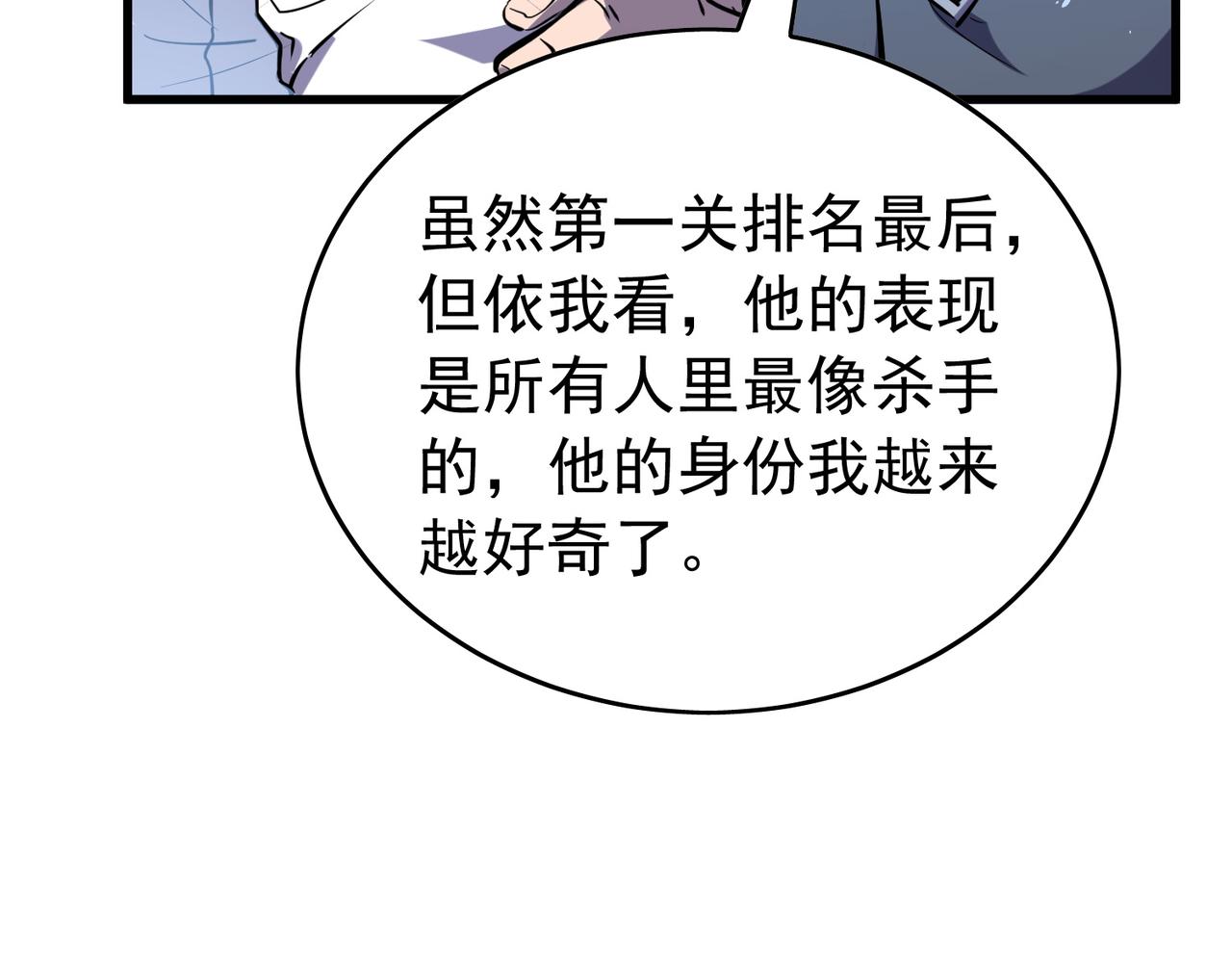 第166话 胆小的阿墨(1/4)-第167话