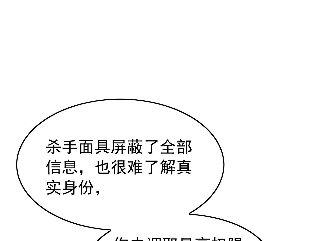 第166话 胆小的阿墨(1/4)-第167话