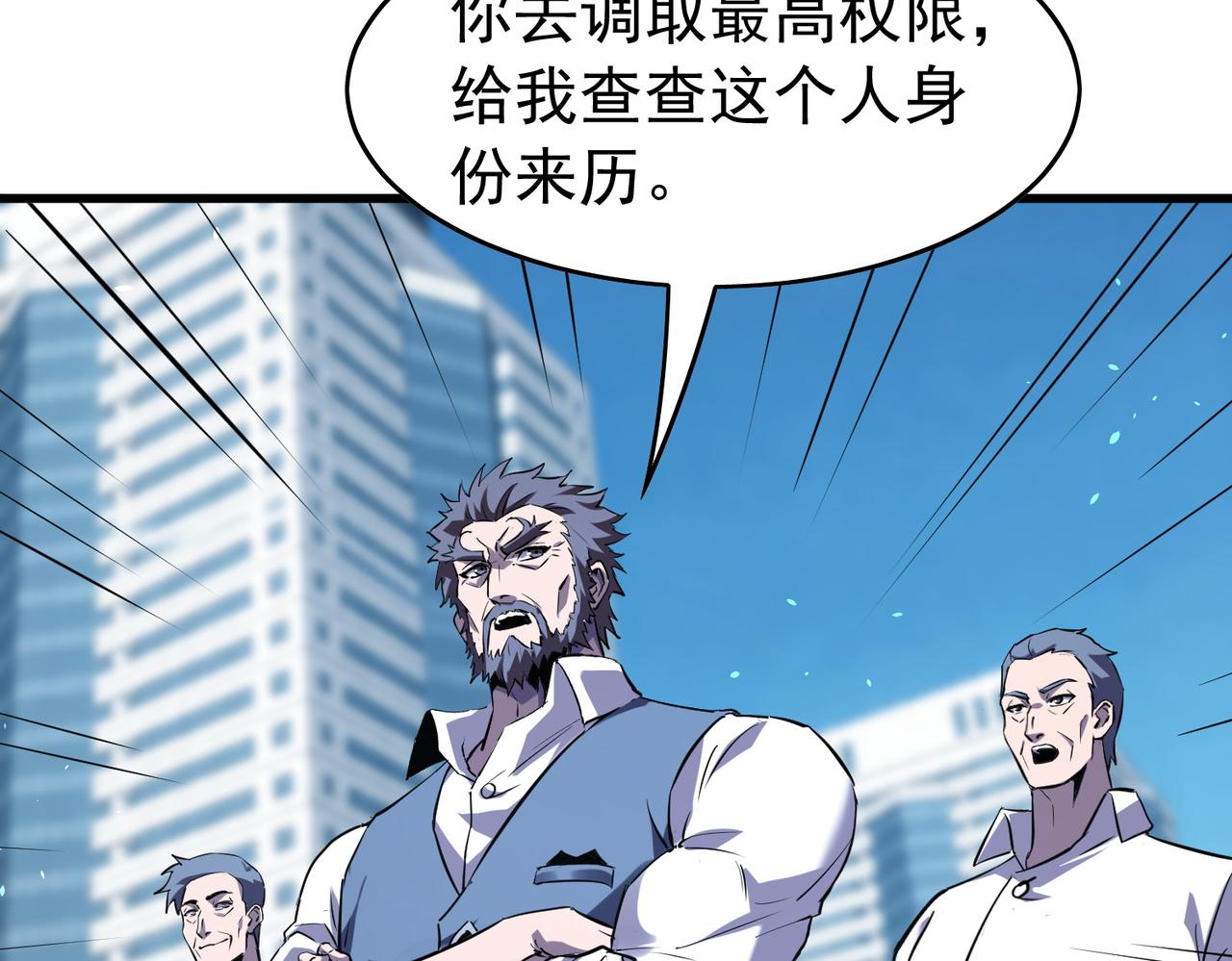 第166话 胆小的阿墨(1/4)-第167话