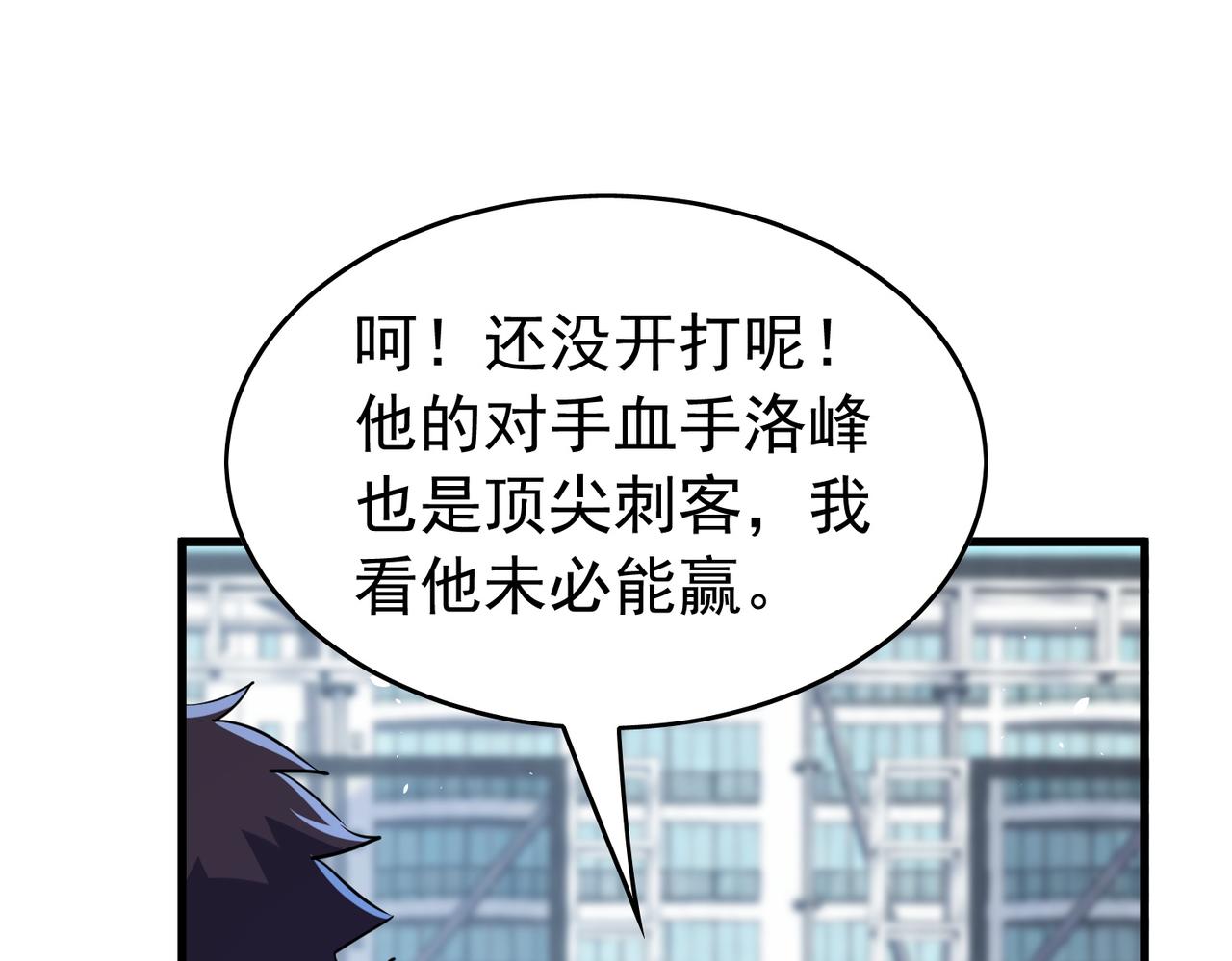 第166话 胆小的阿墨(1/4)-第167话