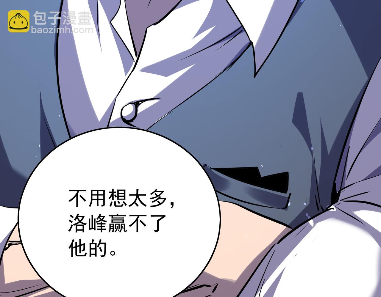 第166话 胆小的阿墨(1/4)-第167话