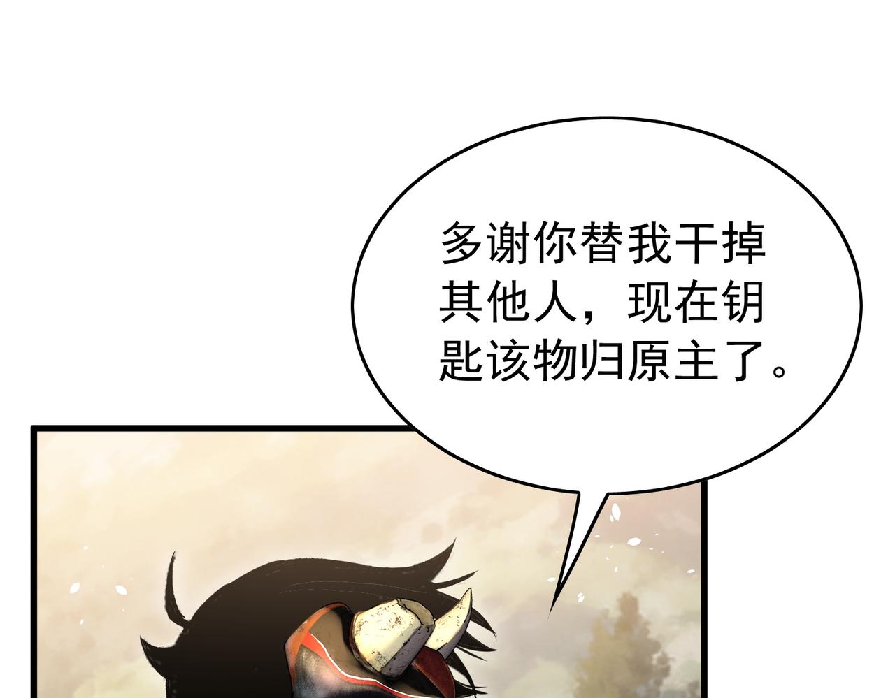 第166话 胆小的阿墨(1/4)-第167话