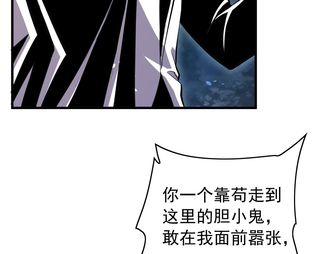 第166话 胆小的阿墨(1/4)-第167话