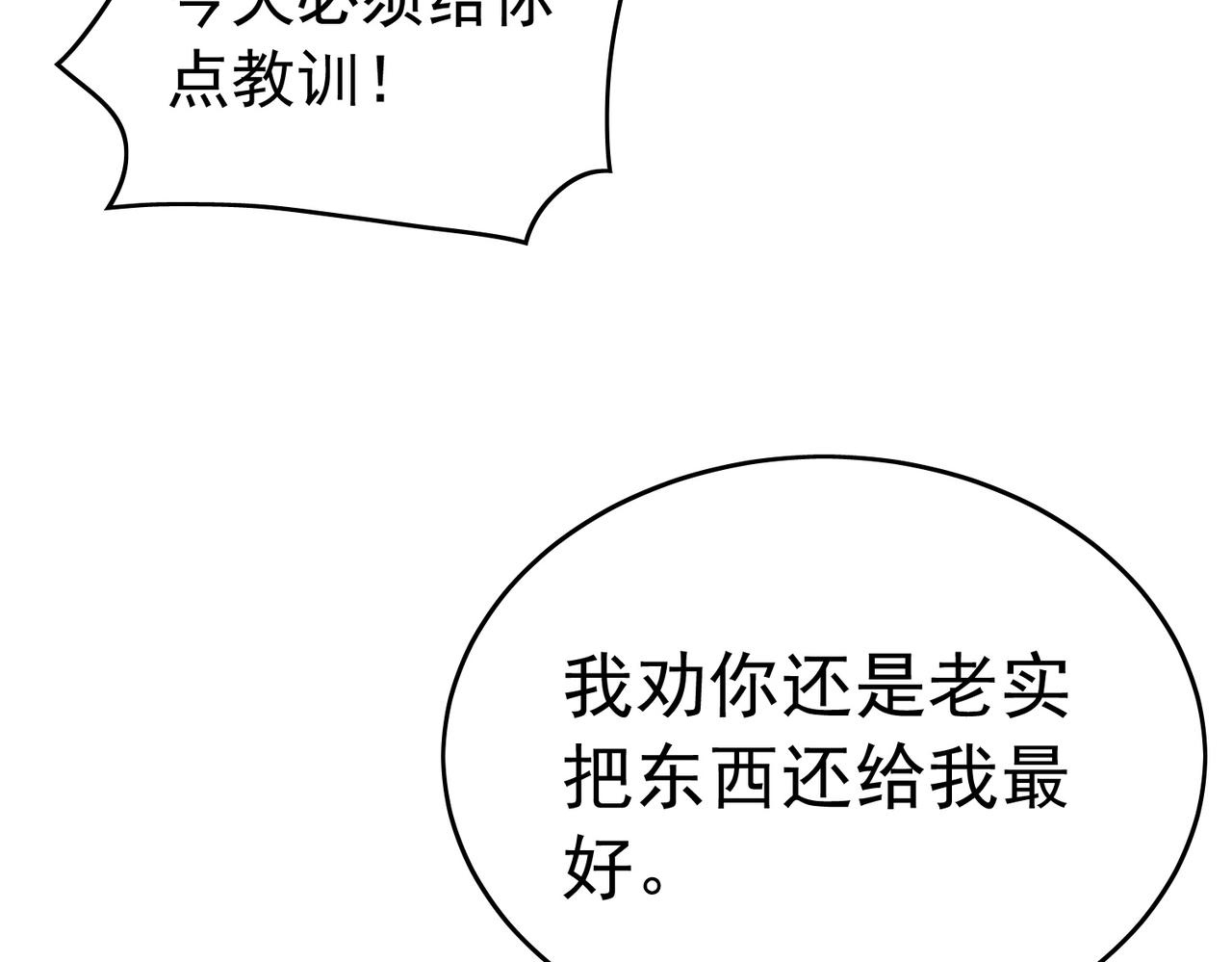 第166话 胆小的阿墨(1/4)-第167话