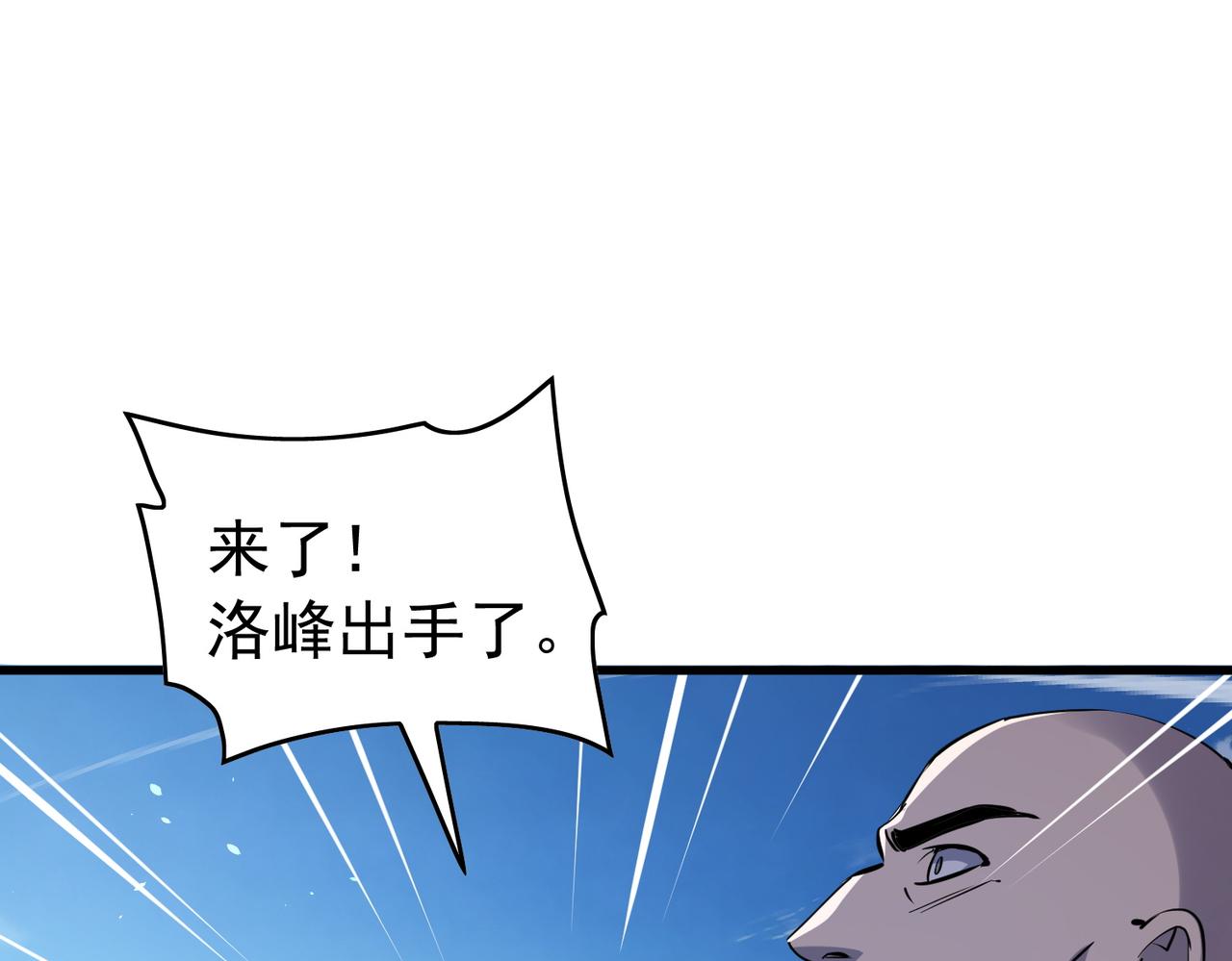 第166话 胆小的阿墨(1/4)-第167话