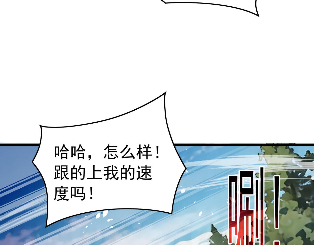 第166话 胆小的阿墨(1/4)-第167话