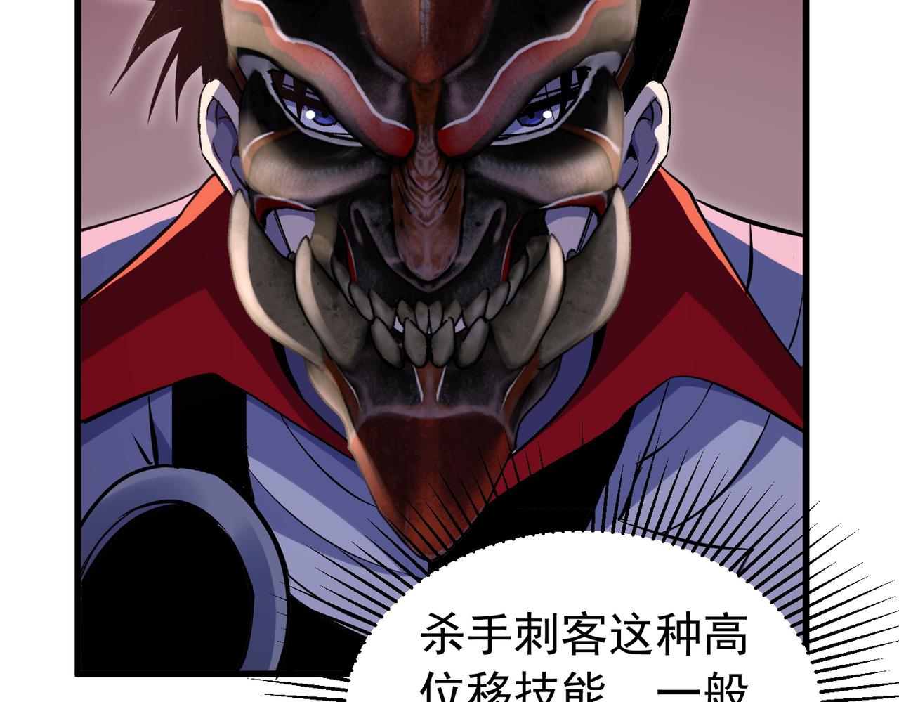 第166话 胆小的阿墨(1/4)-第167话