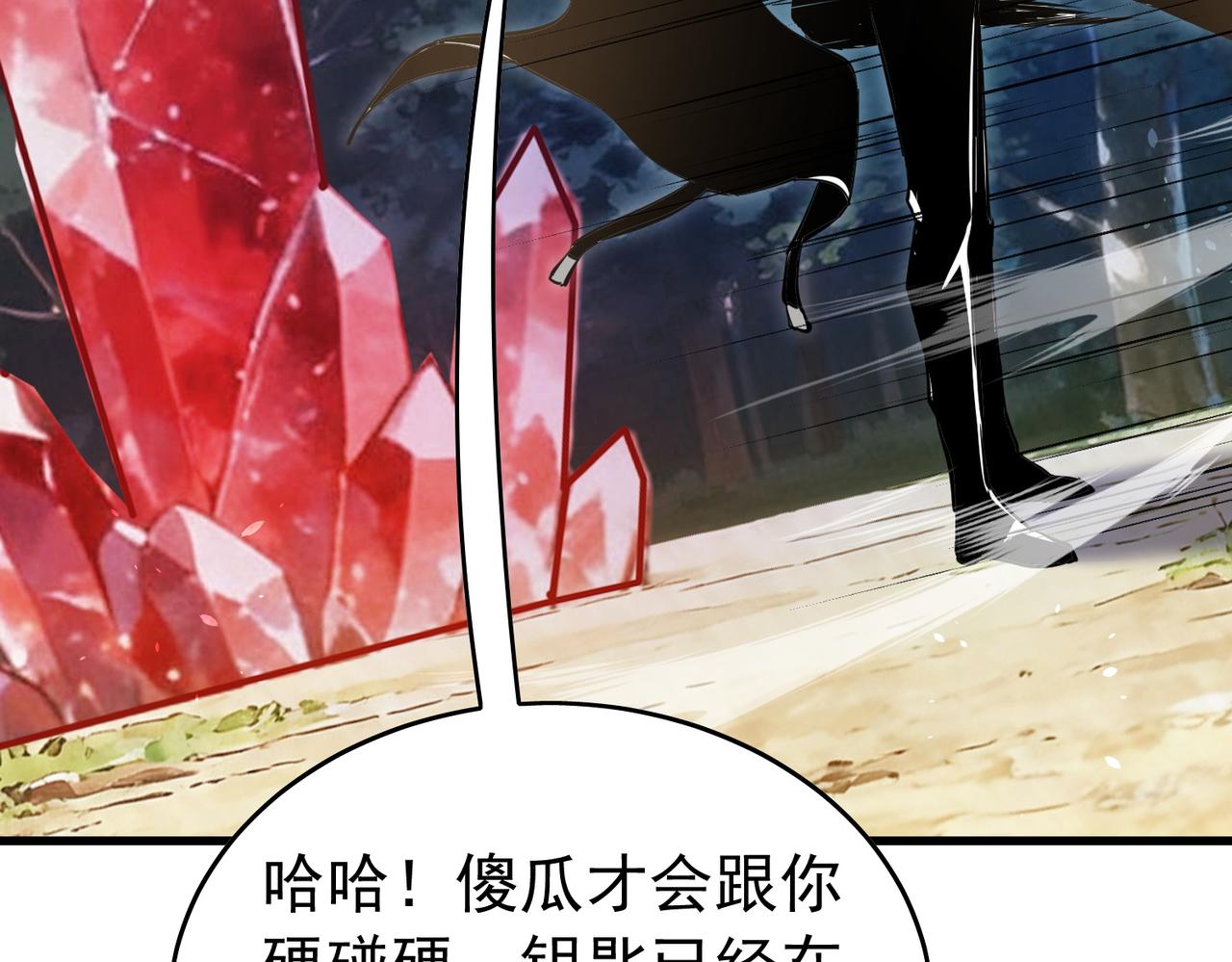 第166话 胆小的阿墨(1/4)-第167话