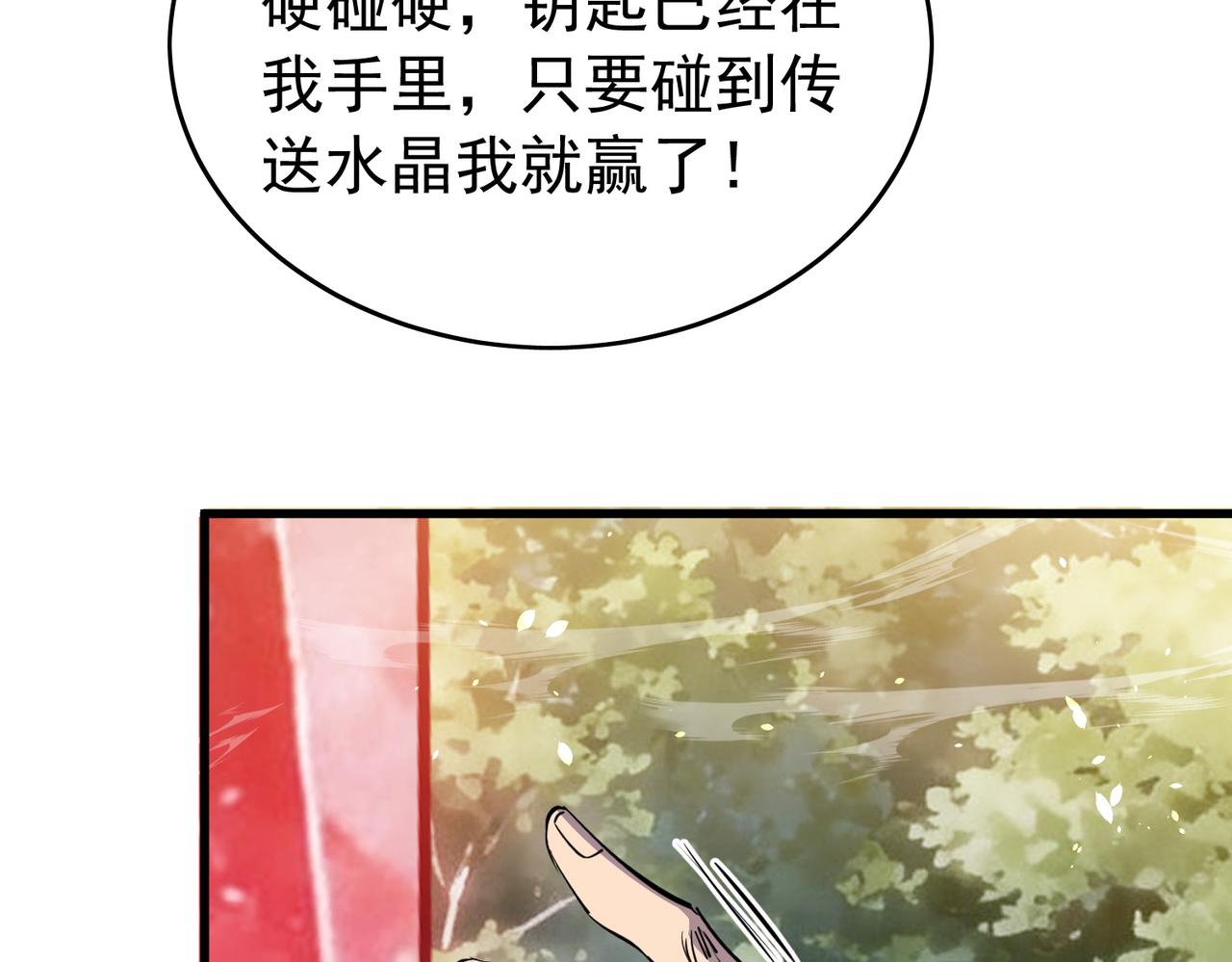 第166话 胆小的阿墨(1/4)-第167话