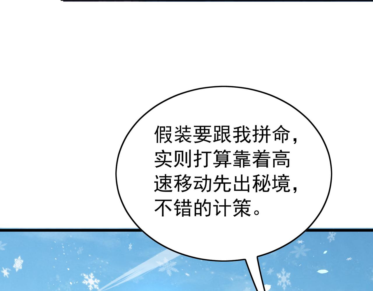 第166话 胆小的阿墨(1/4)-第167话