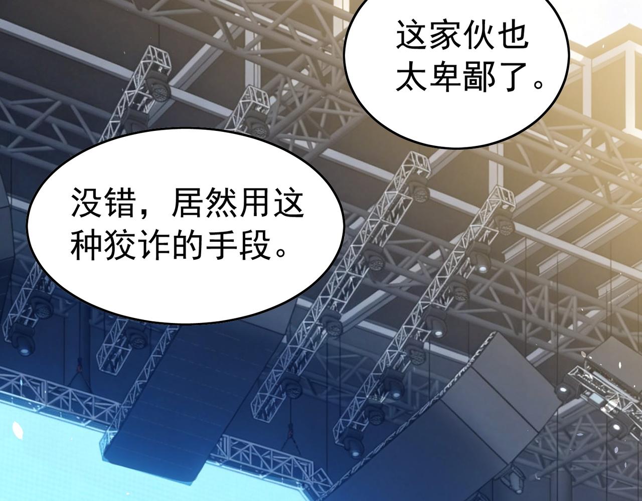 第166话 胆小的阿墨(1/4)-第167话