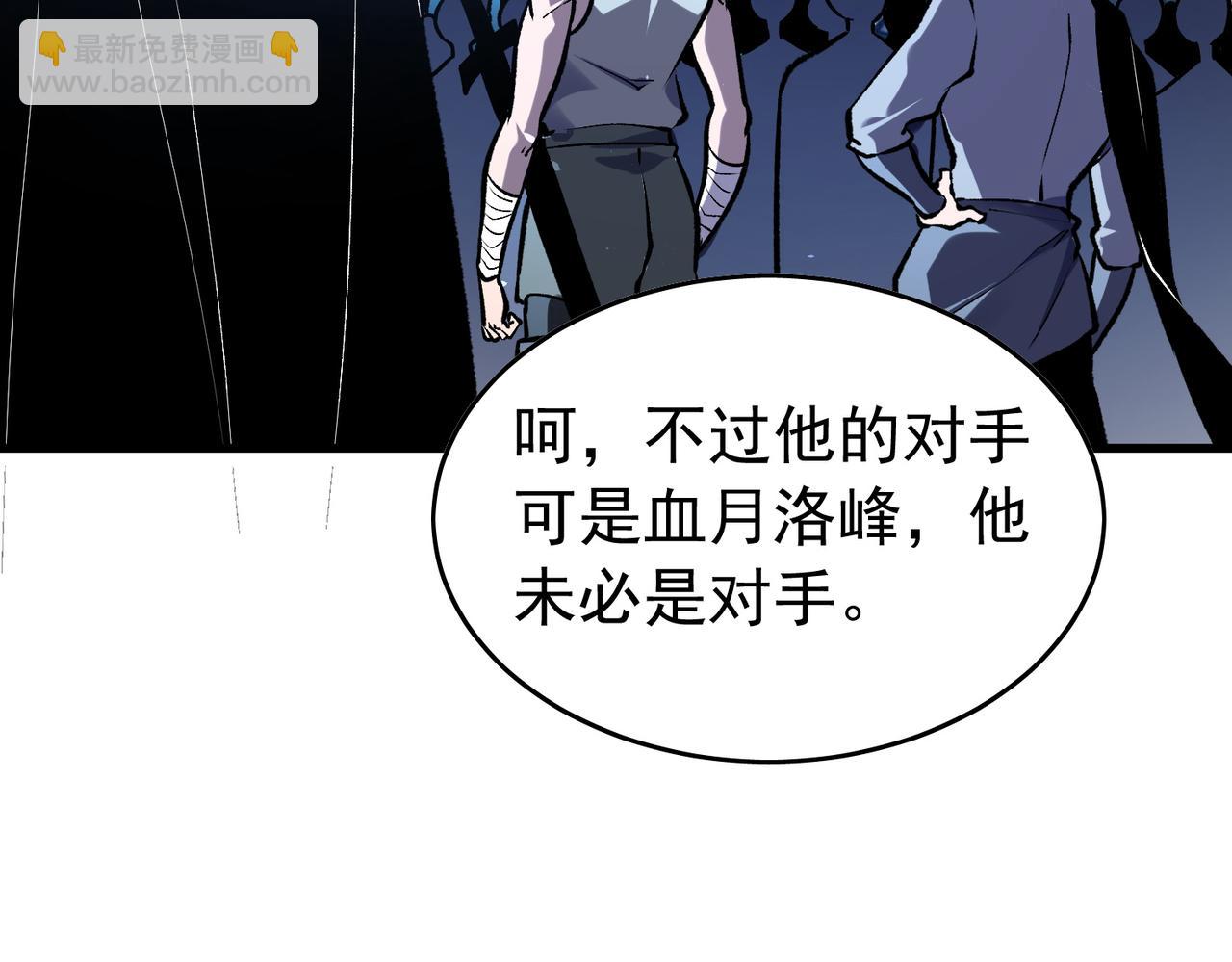 第166话 胆小的阿墨(1/4)-第167话