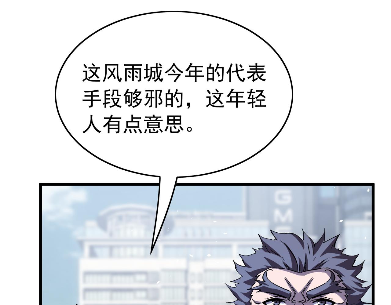 第166话 胆小的阿墨(1/4)-第167话