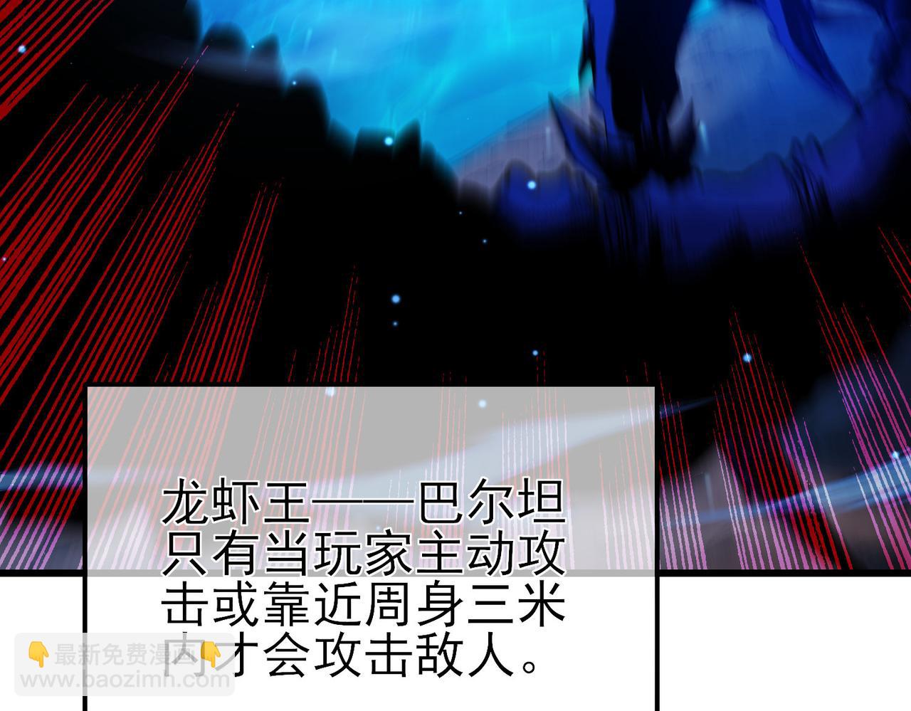 第17话 通关：黑暗深渊(1/4)-第17话