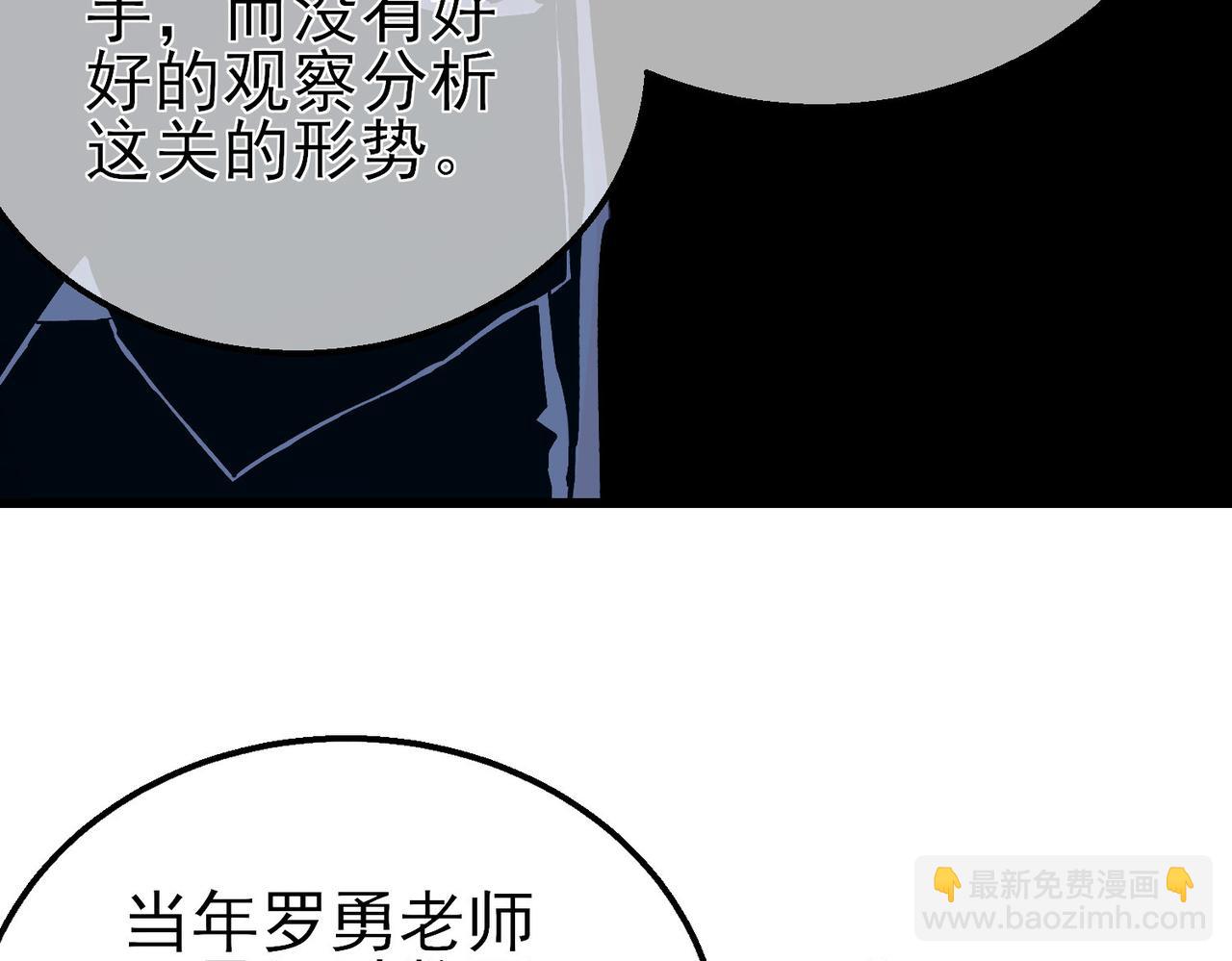 第17话 通关：黑暗深渊(1/4)-第17话