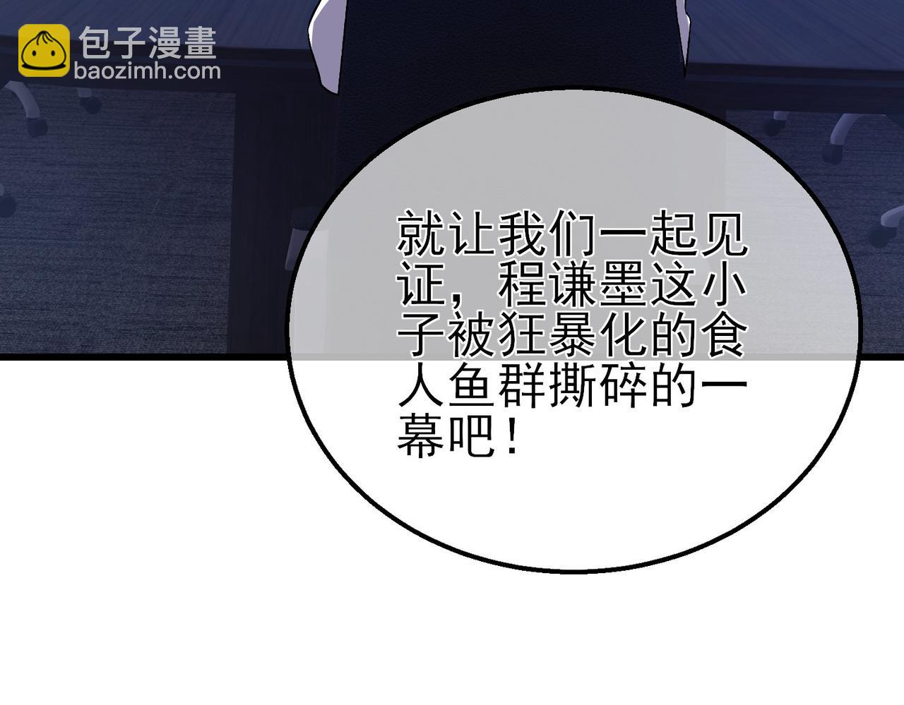 第17话 通关：黑暗深渊(1/4)-第17话