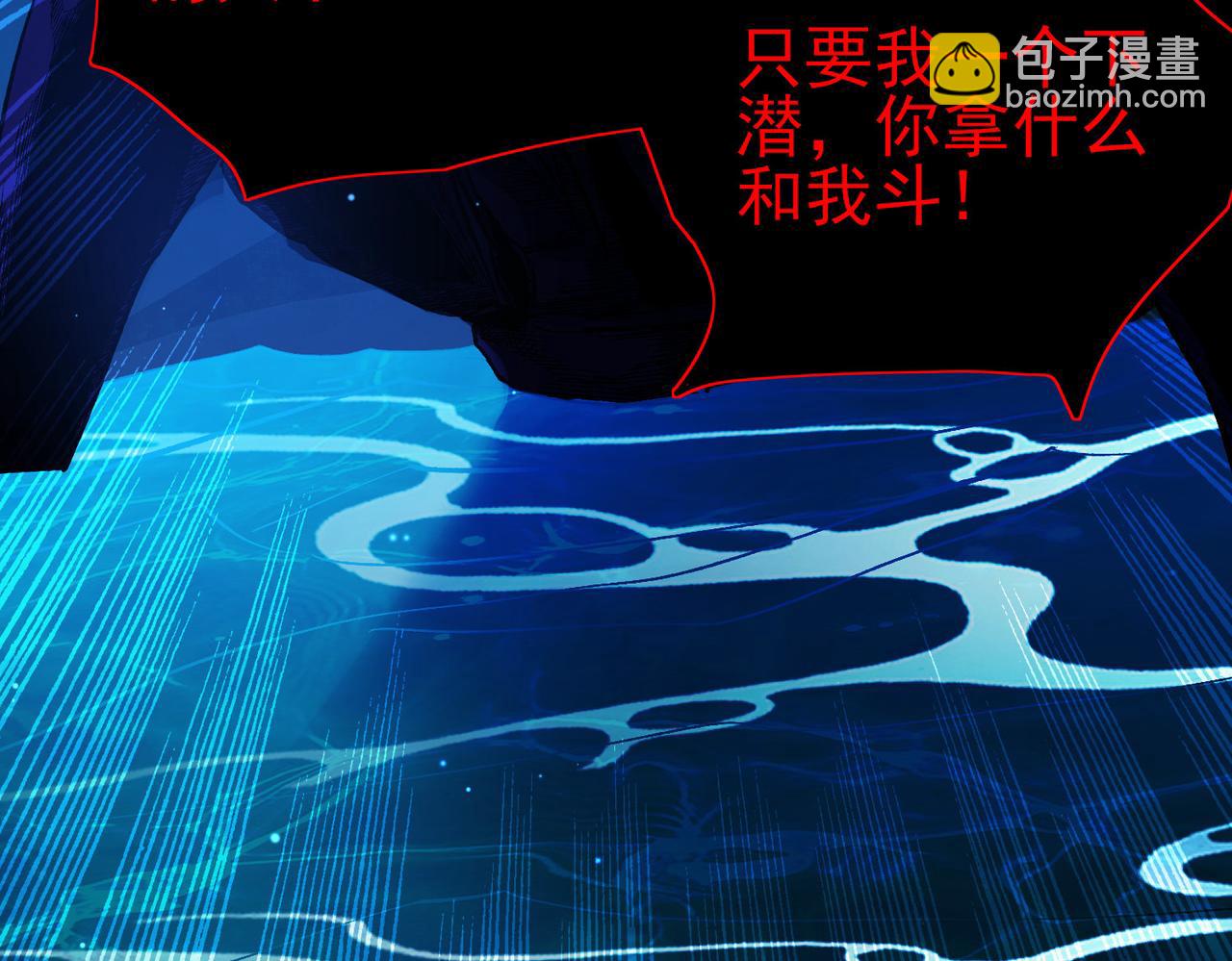 第17话 通关：黑暗深渊(1/4)-第17话