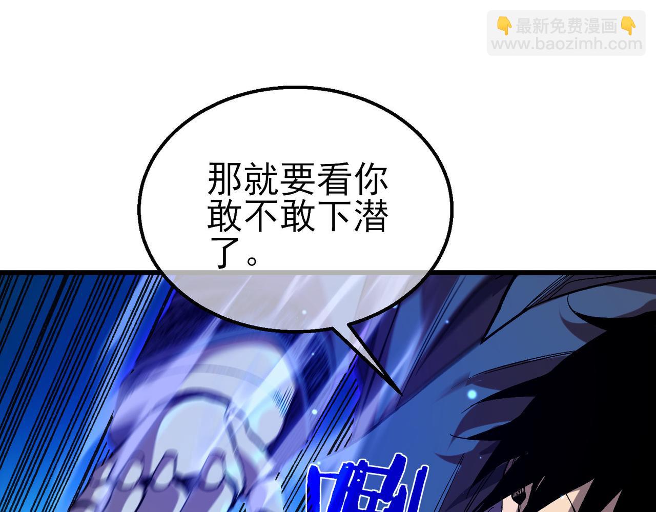 第17话 通关：黑暗深渊(1/4)-第17话