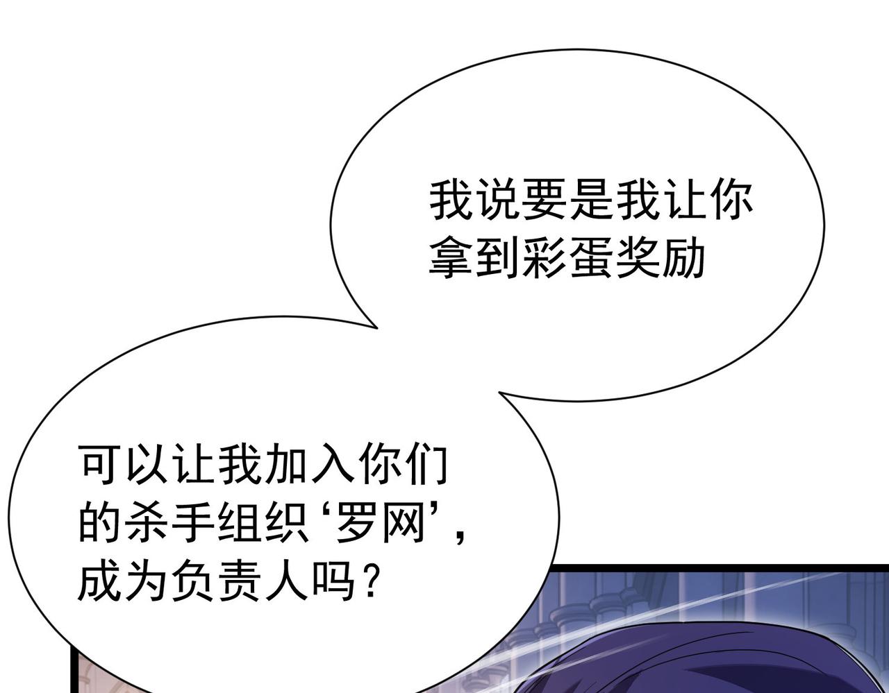 第170话 获得刺客之王认可(1/5)-第171话