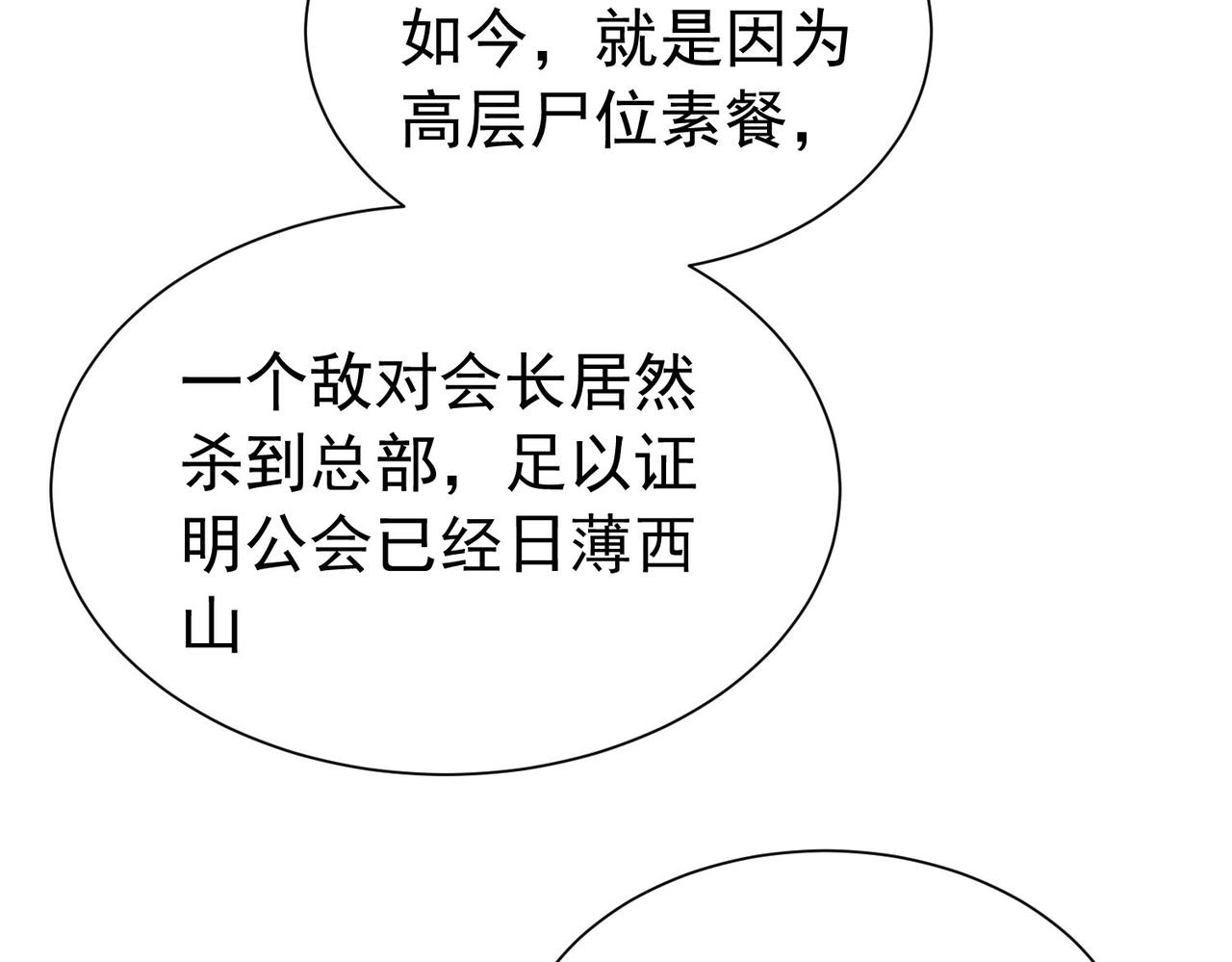 第170话 获得刺客之王认可(1/5)-第171话