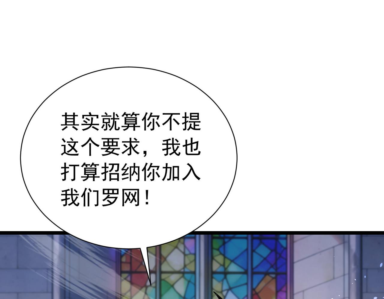 第170话 获得刺客之王认可(1/5)-第171话