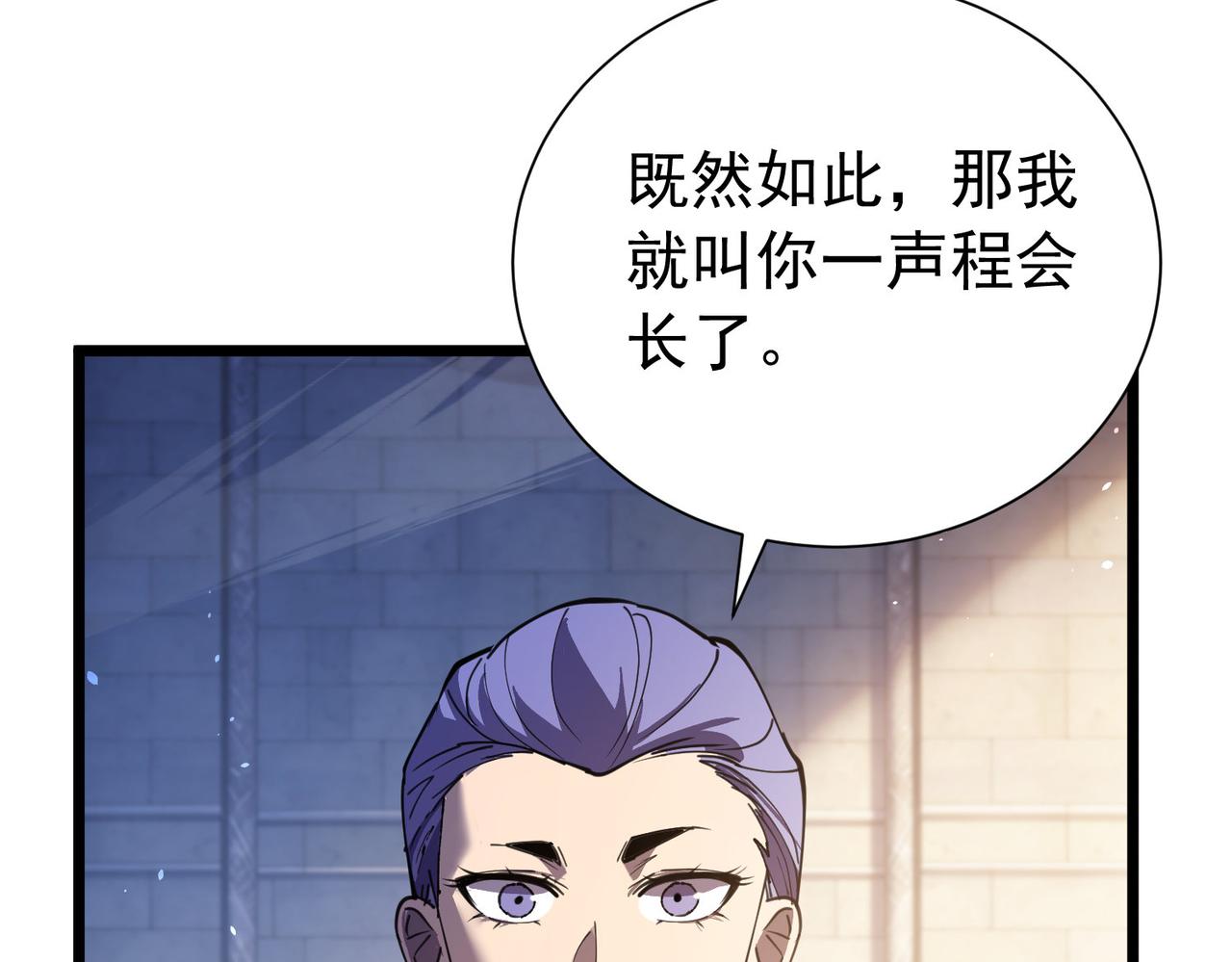 第170话 获得刺客之王认可(1/5)-第171话