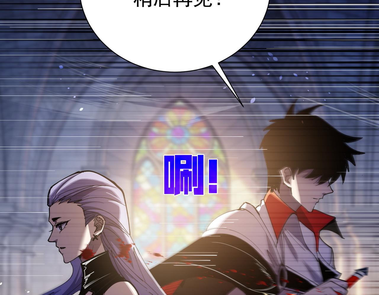 第170话 获得刺客之王认可(1/5)-第171话