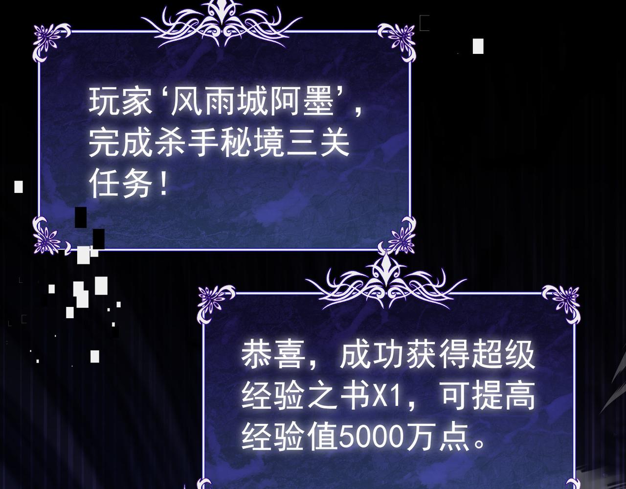 第170话 获得刺客之王认可(1/5)-第171话