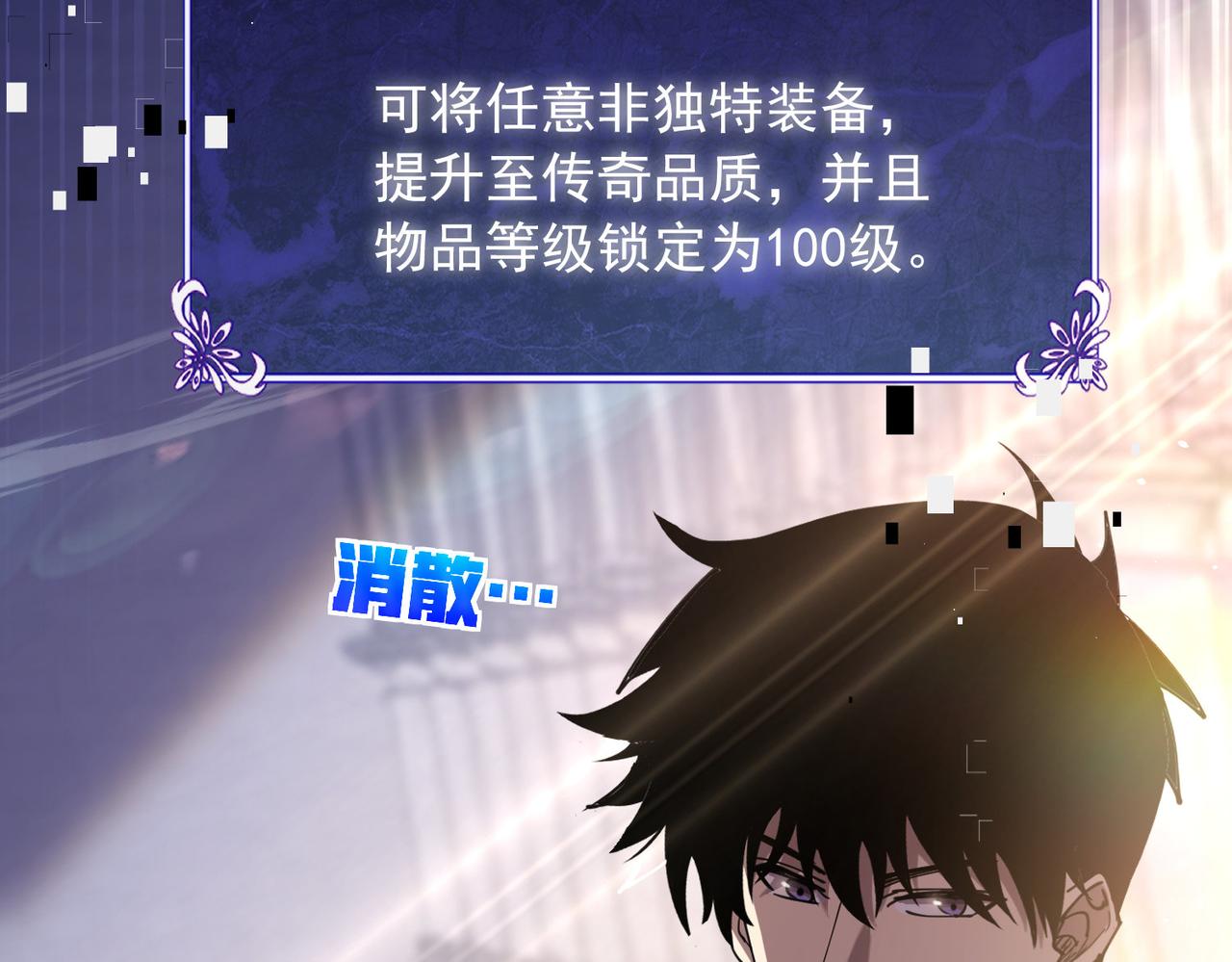 第170话 获得刺客之王认可(1/5)-第171话