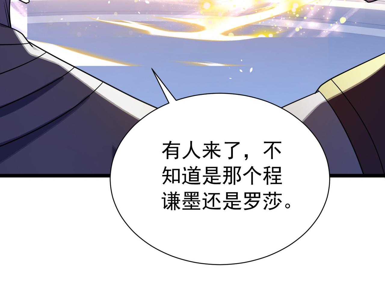 第170话 获得刺客之王认可(1/5)-第171话