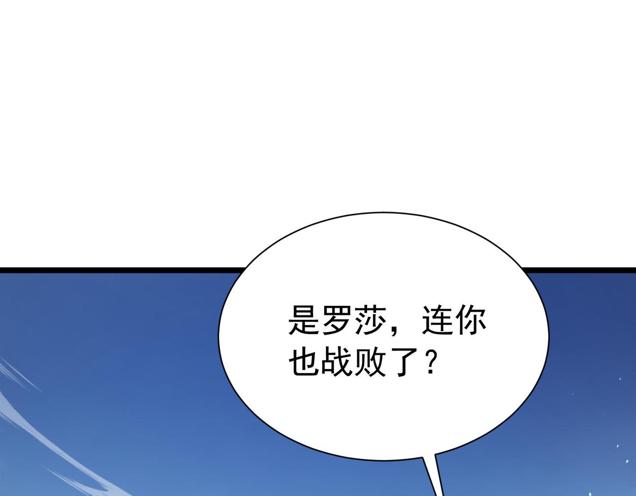 第170话 获得刺客之王认可(1/5)-第171话