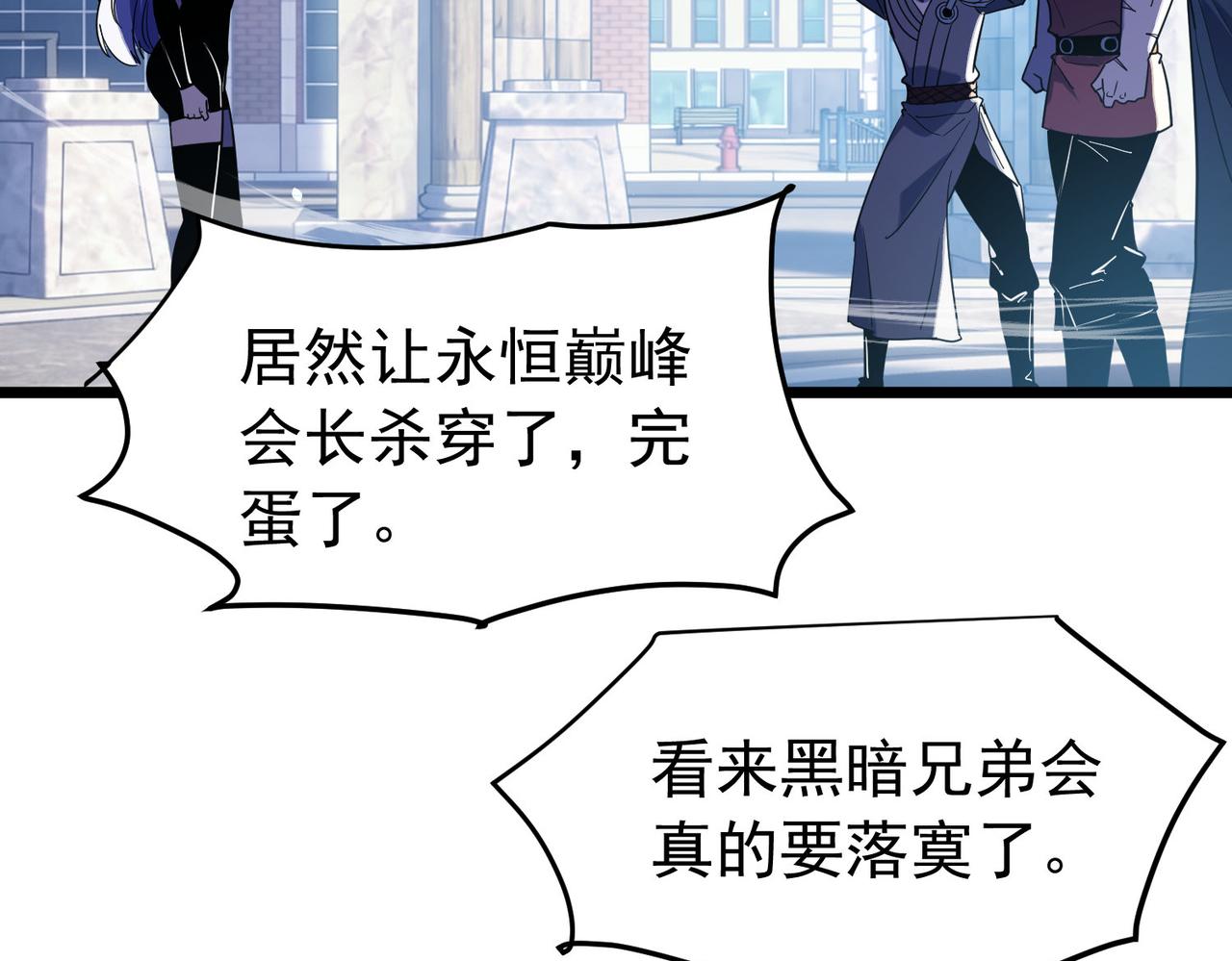 第170话 获得刺客之王认可(1/5)-第171话