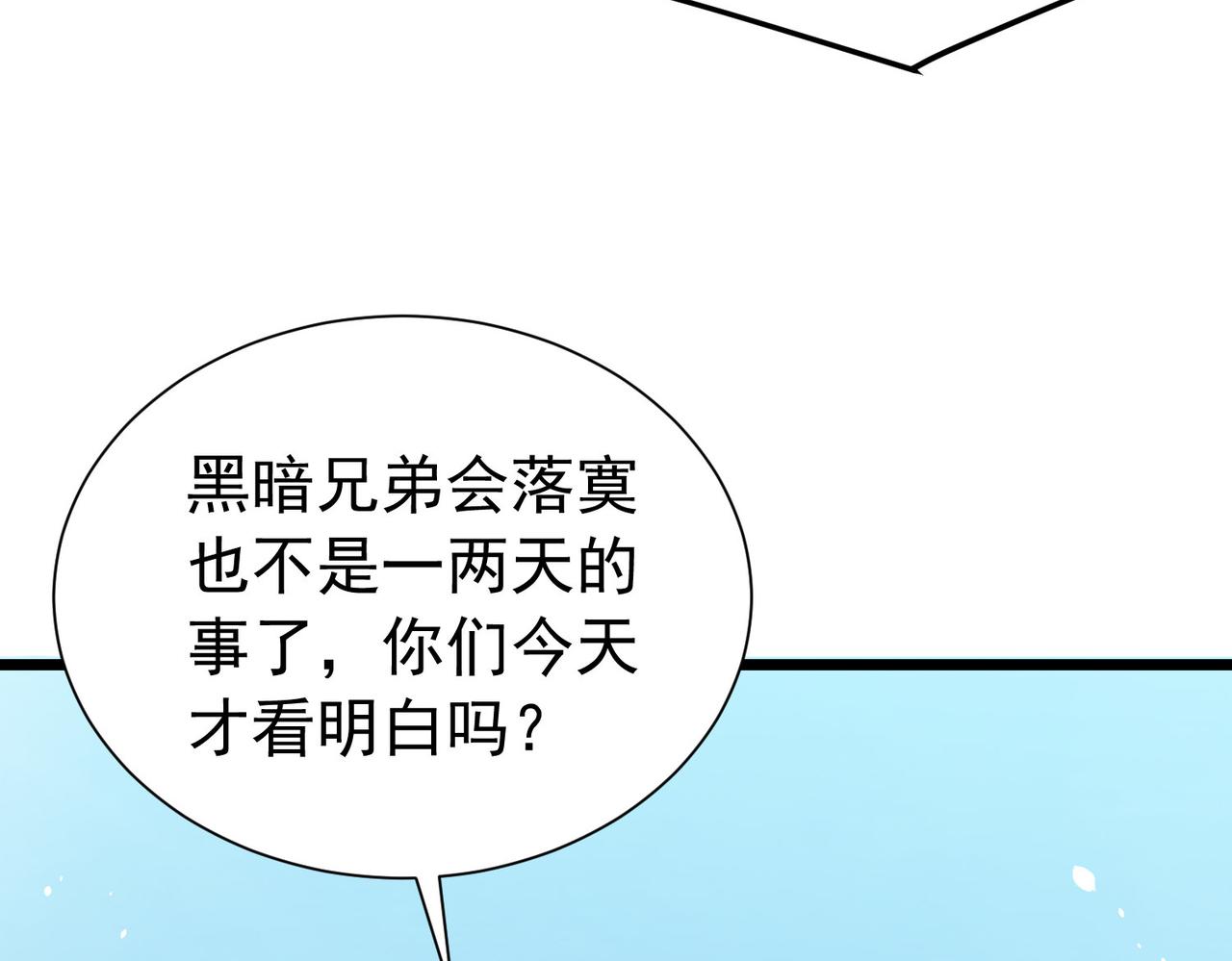 第170话 获得刺客之王认可(1/5)-第171话