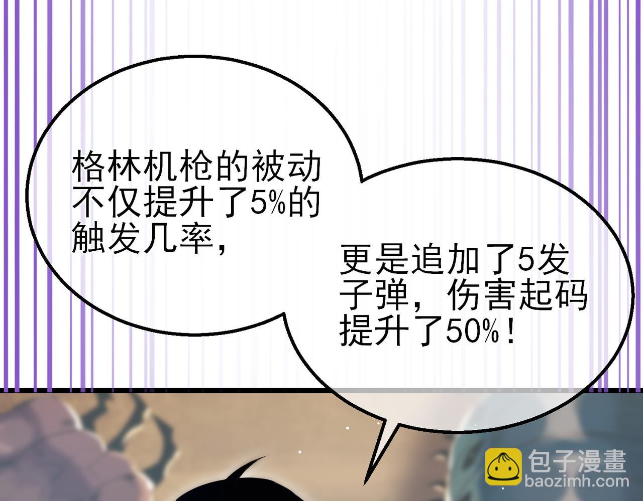 第19话 神器：流光千刃伞(1/5)-第19话