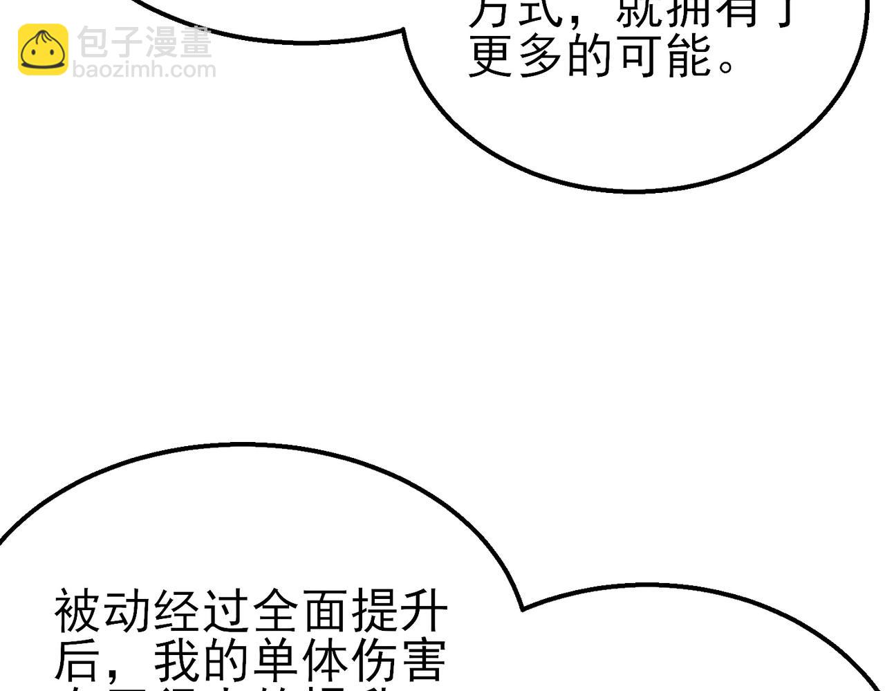 第19话 神器：流光千刃伞(1/5)-第19话