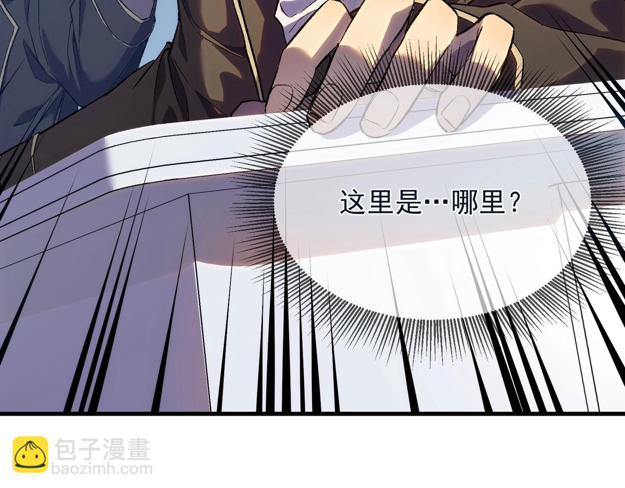 第1话 开局被动强无敌！(1/5)-第1话