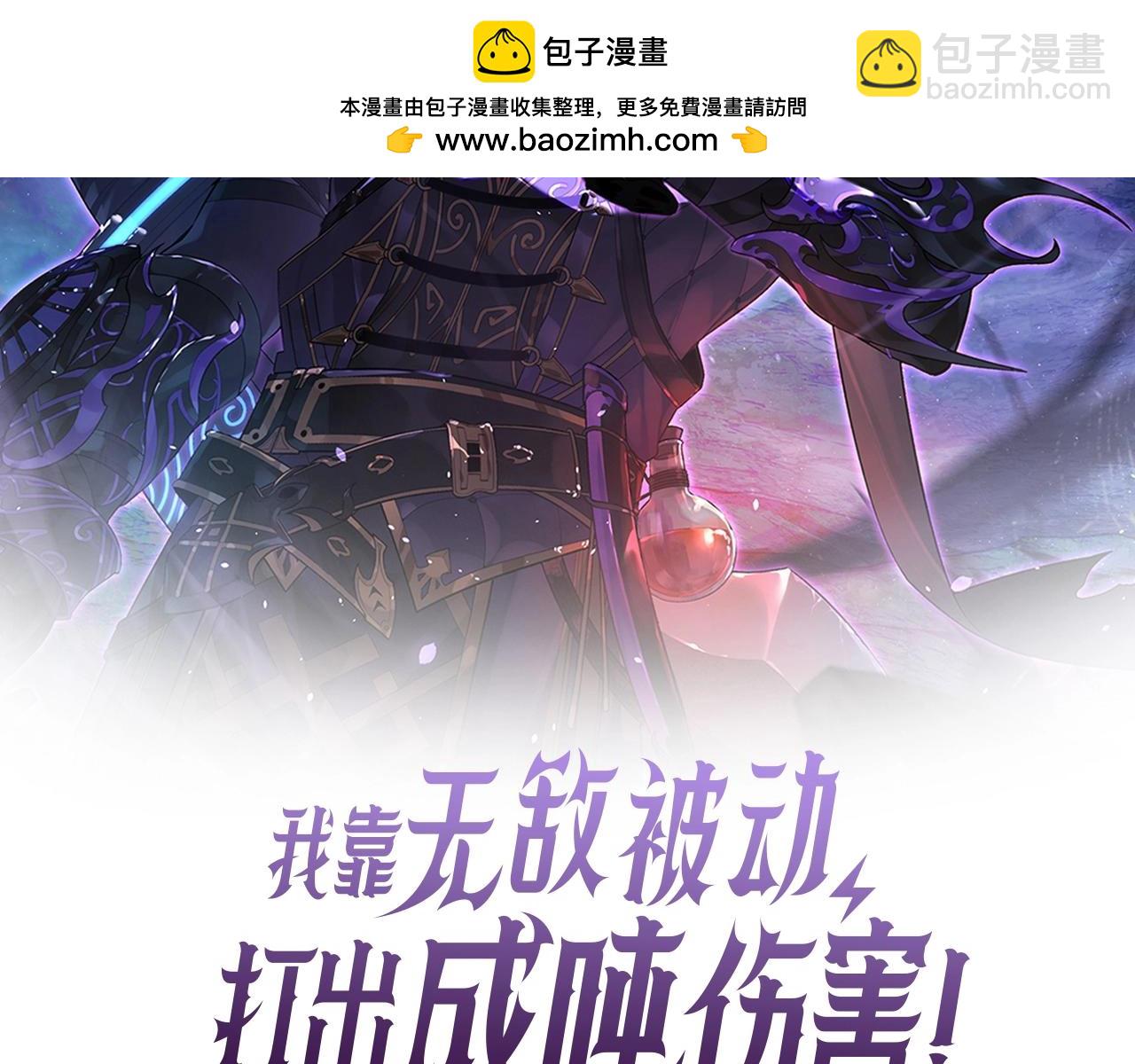 第1话 开局被动强无敌！(1/5)-第1话