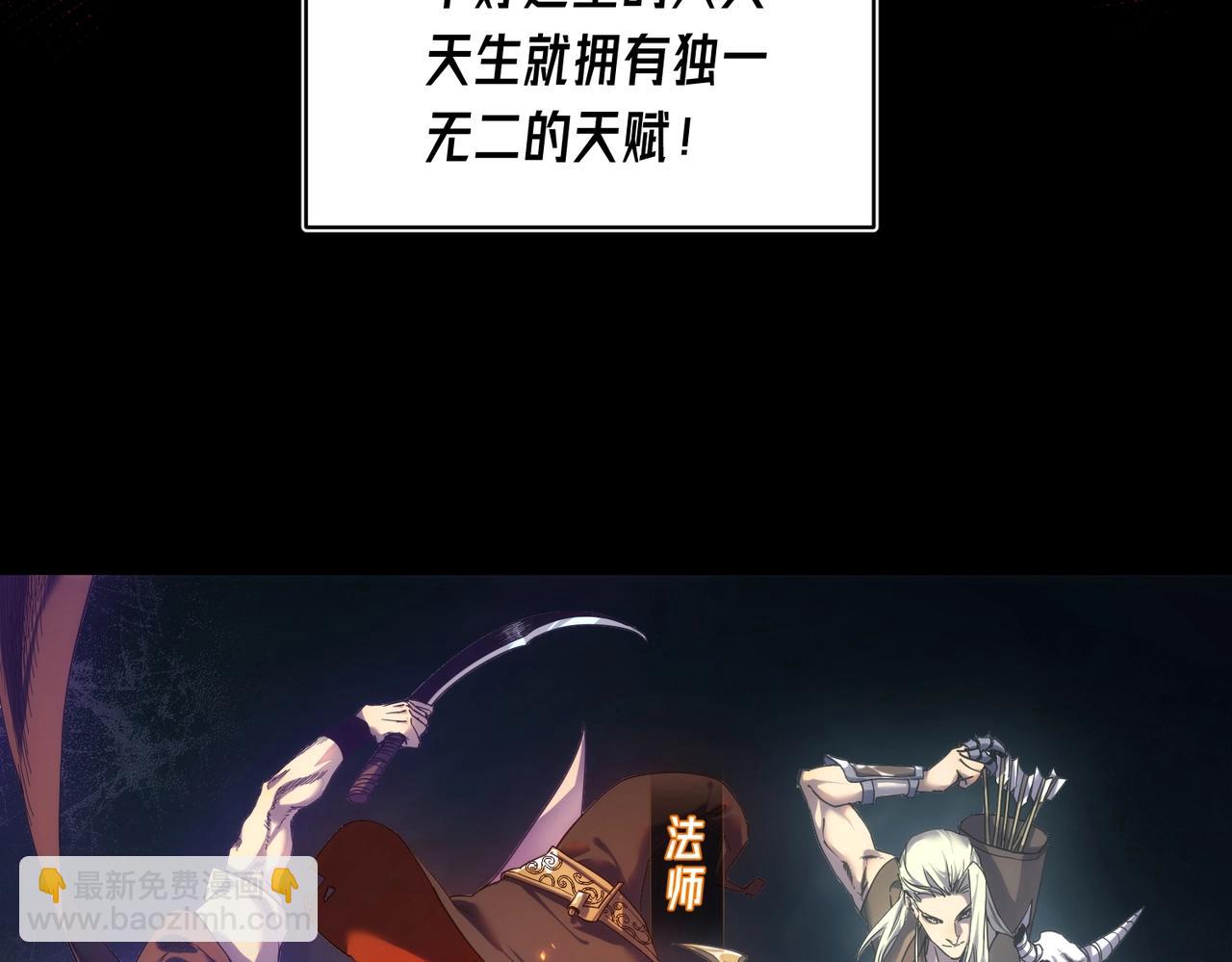 第1话 开局被动强无敌！(1/5)-第1话