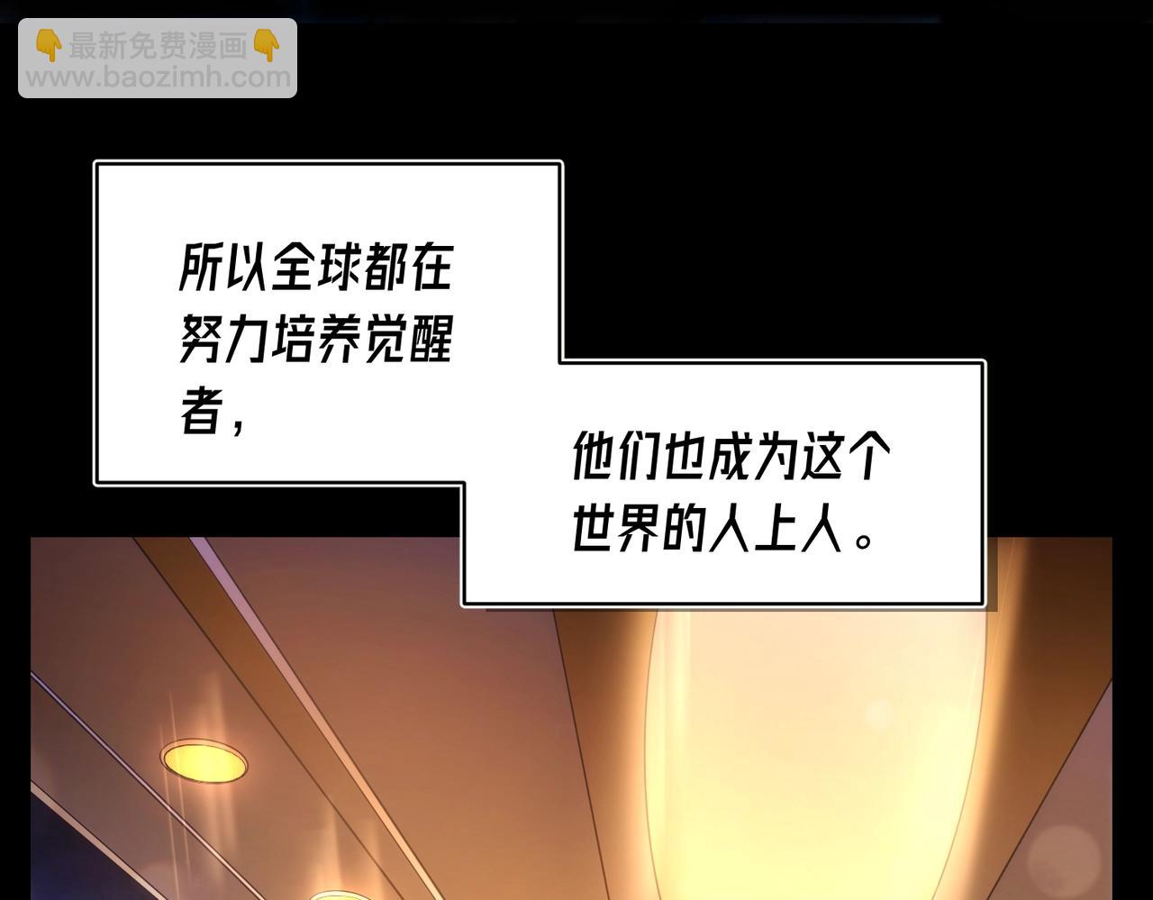 第1话 开局被动强无敌！(1/5)-第1话