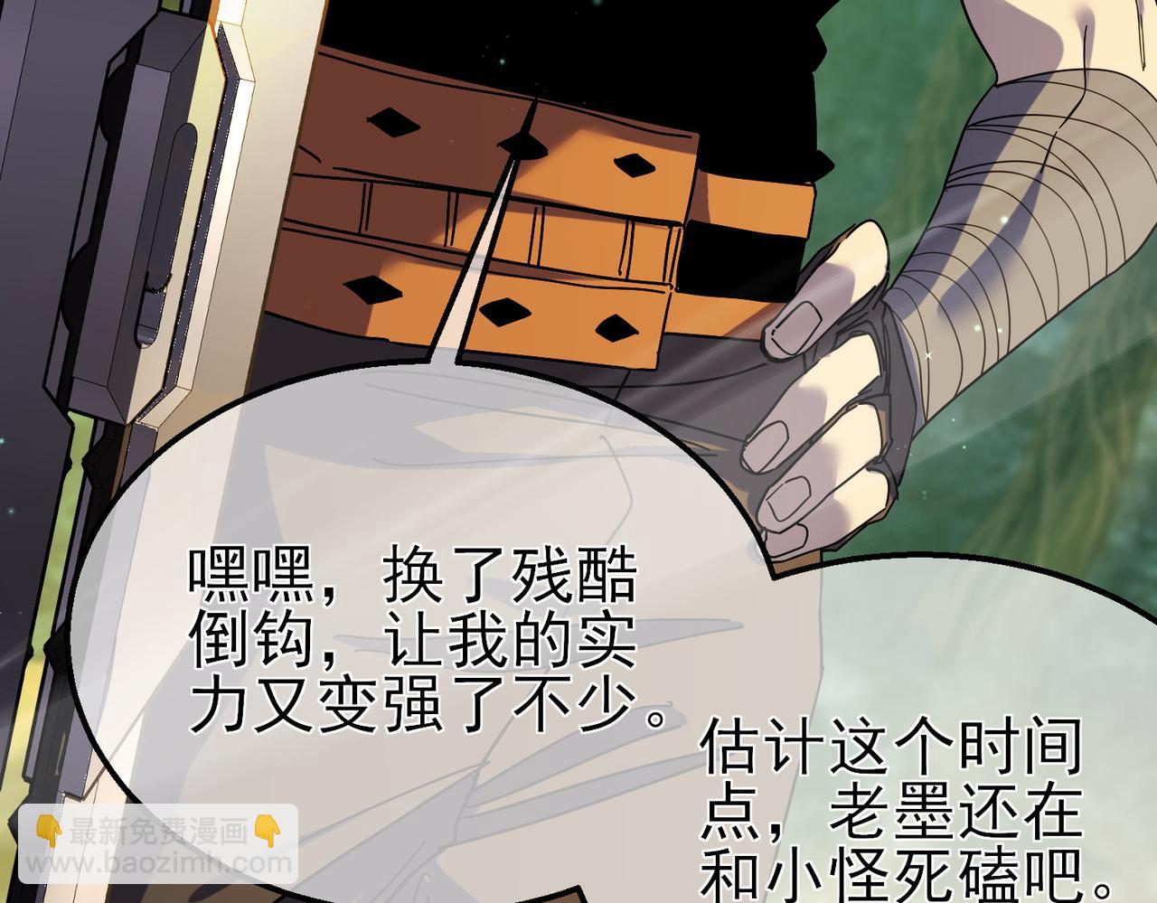 第21话 老墨的教学(1/5)-第21话