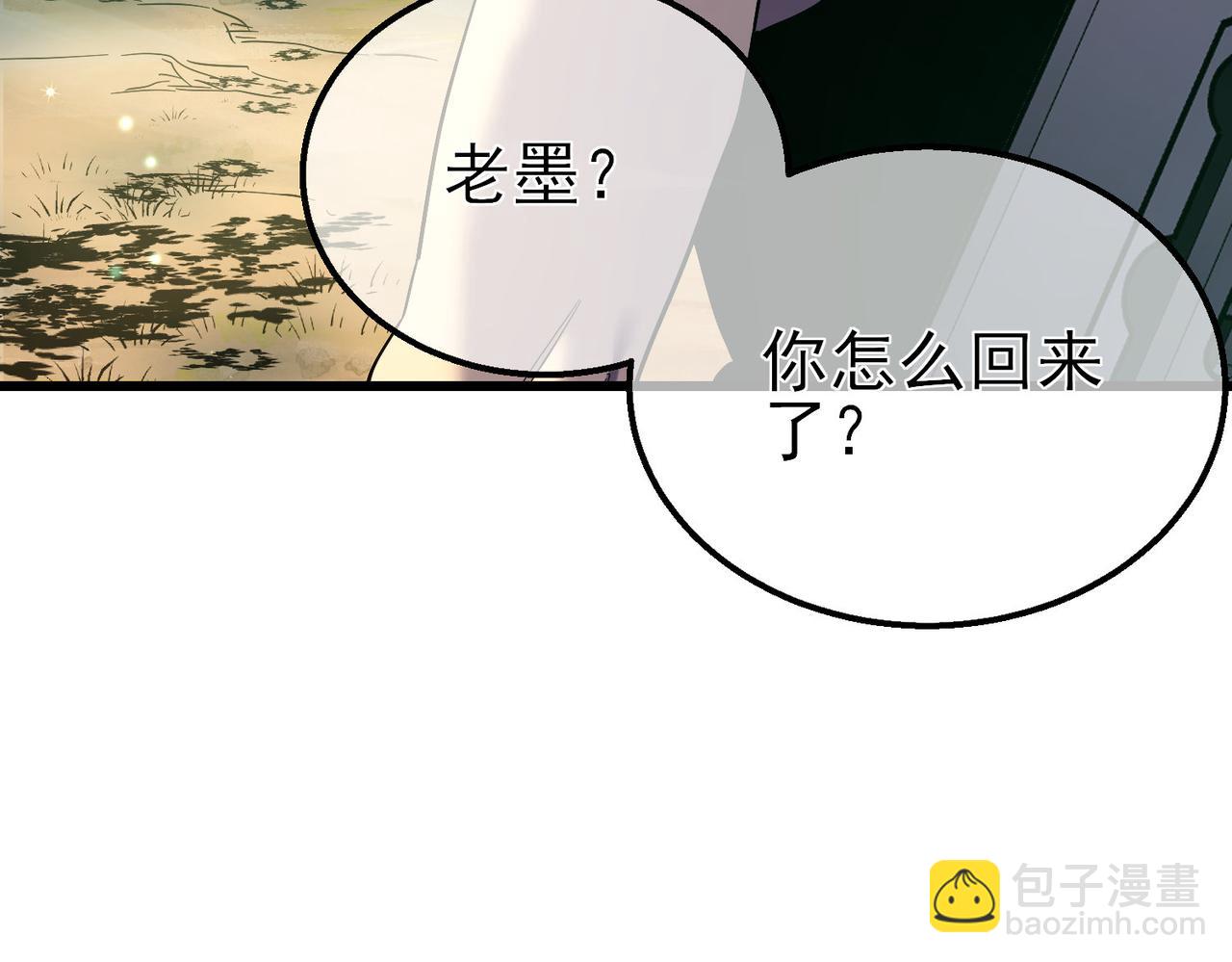 第21话 老墨的教学(1/5)-第21话