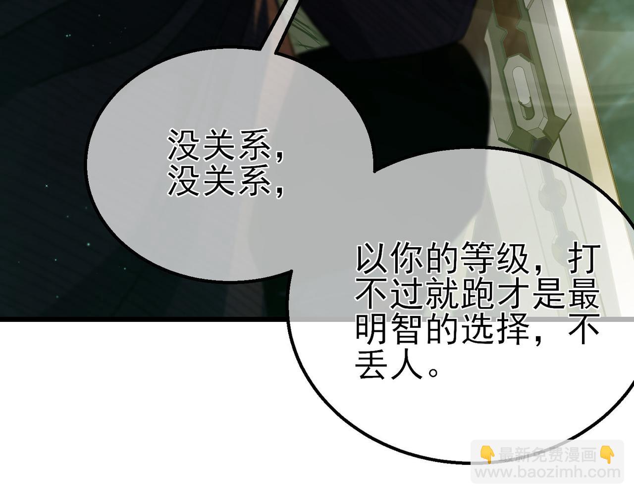 第21话 老墨的教学(1/5)-第21话