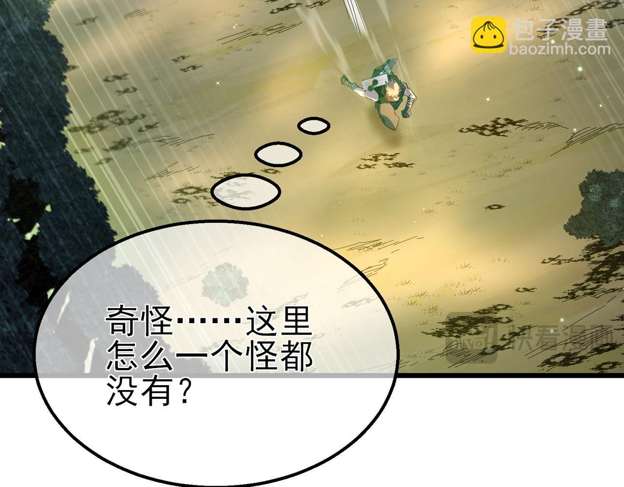 第21话 老墨的教学(1/5)-第21话