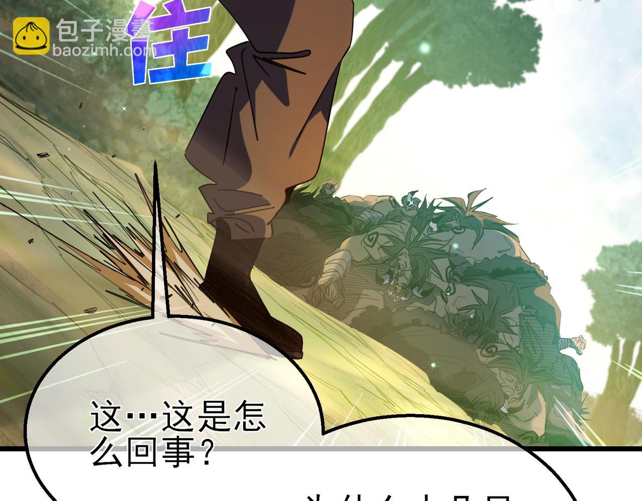 第21话 老墨的教学(1/5)-第21话