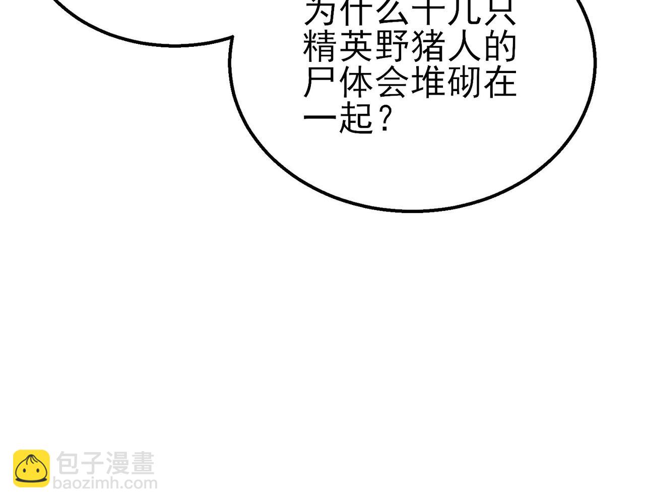 第21话 老墨的教学(1/5)-第21话