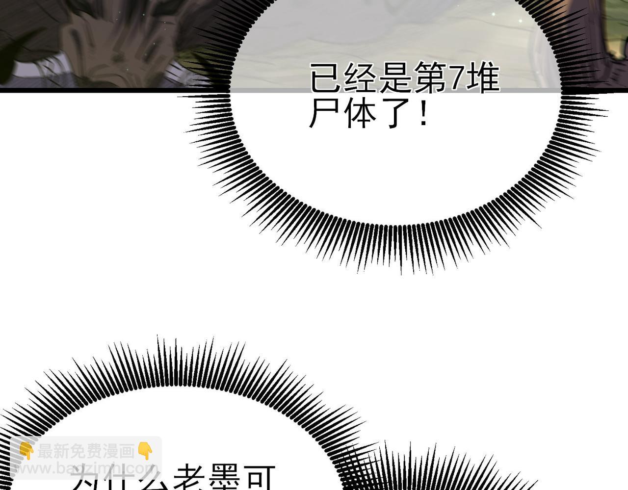 第21话 老墨的教学(1/5)-第21话