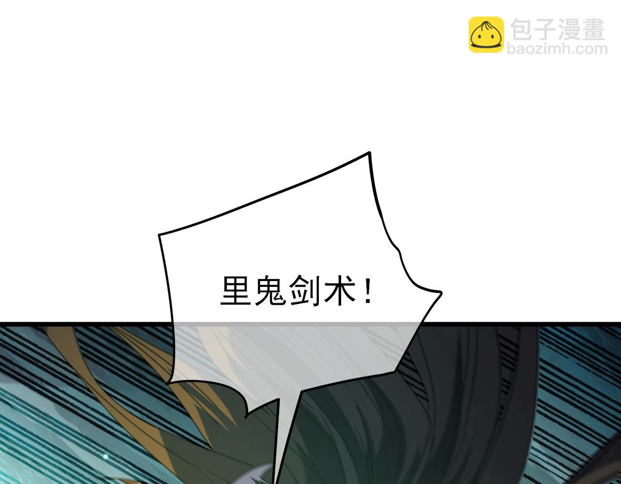第21话 老墨的教学(1/5)-第21话